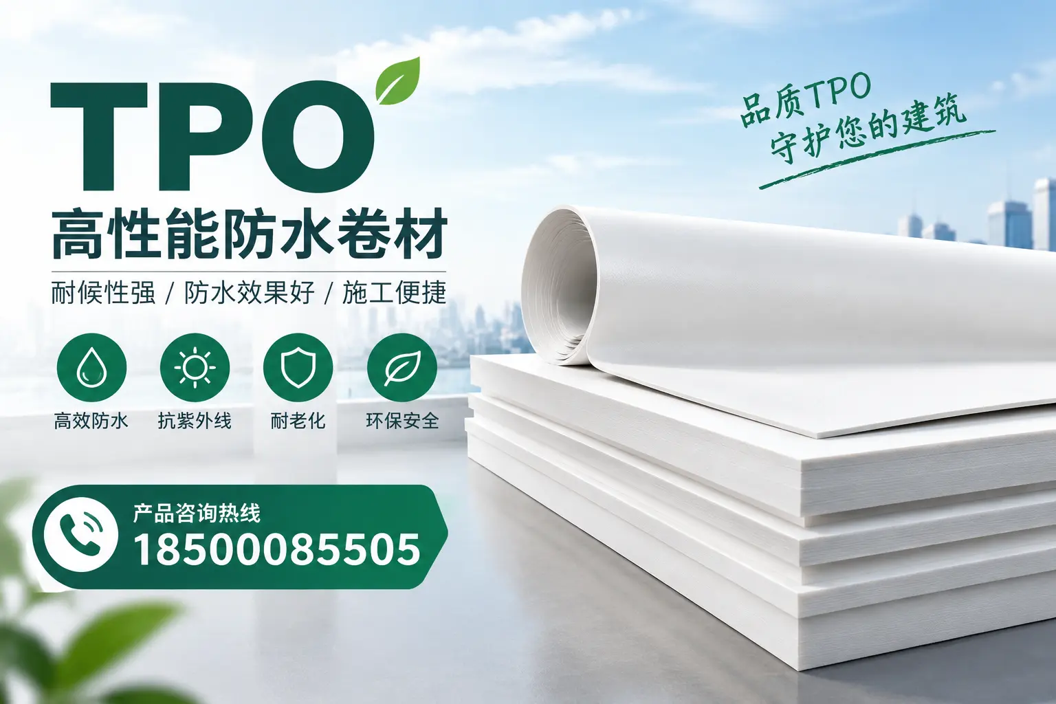 选择tpo材料时的注意事项,避免渭南企业常见误区